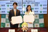 写真：ベースフード株式会社代表取締役CEOのはしもとしゅんさんと市長が署名した協定書を持ち、並んでいる様子
