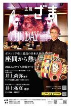 広報ざま令和8年4月号