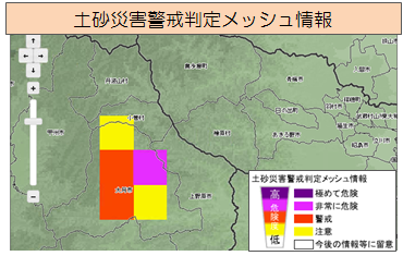 地図：土砂災害警戒判定メッシュ情報