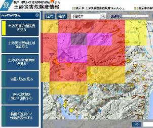 画面：土砂災害情報ポータル　土砂災害発生危険度の表示