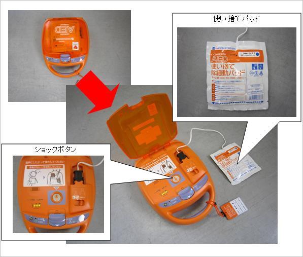写真：AED　使い捨てパッドやショックボタンのアップ