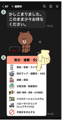 市LINE公式アカウントのメインメニュー「防災・通報・交通」内の「防災マップ・避難所・AED」を指している画像