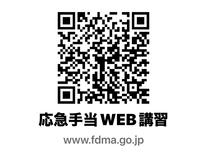 画像：2次元コード　応急手当WEB