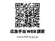 2次元コードから応急手当WEBサイトへリンクします。