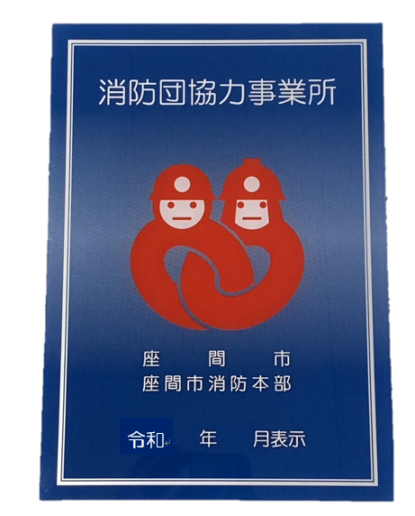写真：表示証