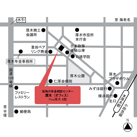 地図：街角の年金相談センター　厚木（オフィス）周辺