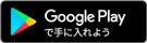 ごみ出しアプリ「さんあ～る」をGoogle Playからダウンロード（外部リンク・新しいウィンドウで開きます）