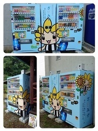 写真：芹沢公園の自動販売機