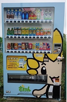 第一配水場自動販売機