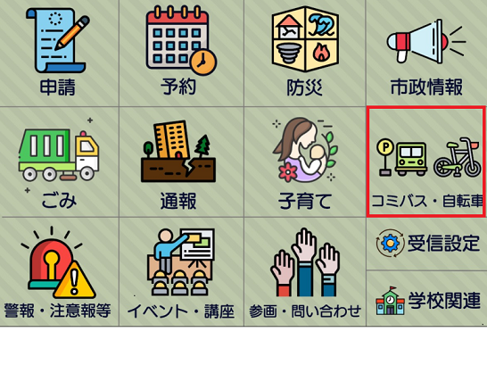 画面：メニュー