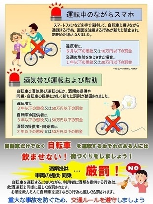 画像：改正道路交通法チラシ（2）（令和6年11月1日から）