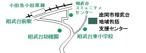 地図：相武台地域包括支援センター