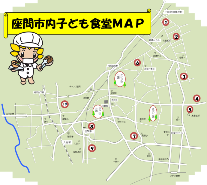 地図：座間市子ども食堂MAP