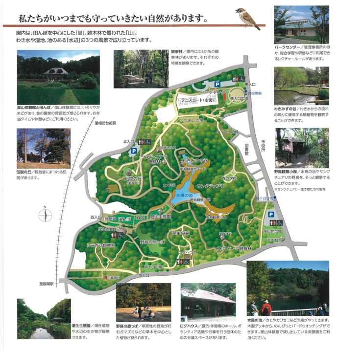 画像:谷戸山公園内マップ