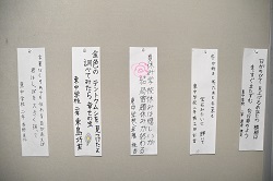 写真：小・中学生文芸展作品の様子7