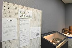 掲示されていた説明文