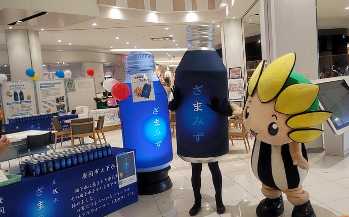 ざまみずくんとざまりんがざまみずをPRしている様子