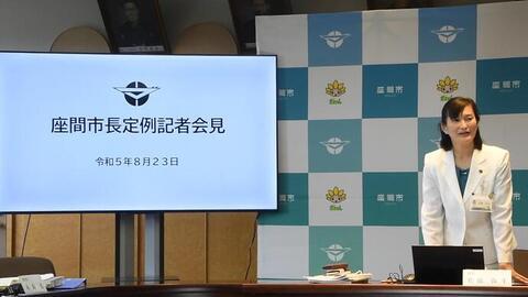 動画サムネイル：市長定例記者会見（令和5年8月23日）