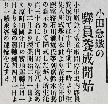 写真：第1回企画展示会「座間に鉄道が走った日」の展示品1