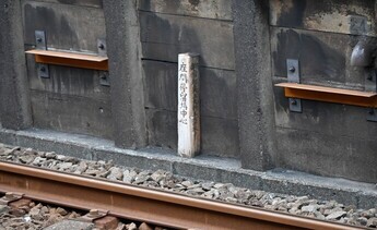 写真：市内各地に残る鉄道史跡の痕跡