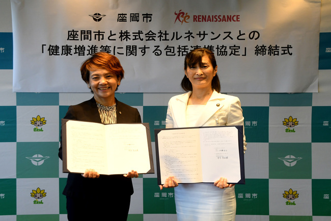 写真：株式会社ルネサンス取締役副社長の望月さんと市長が締結書を持っている様子