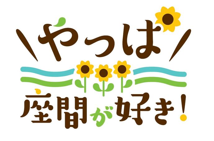 画像：シティプロモーションを推進するため、令和6年度から活用するロゴマークデザイン