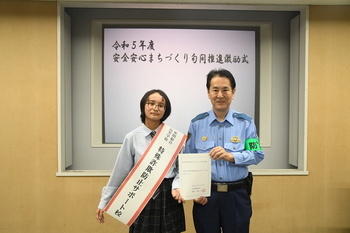 写真：左から座間総合高等学校2年生の宮原来実さん、警察署長