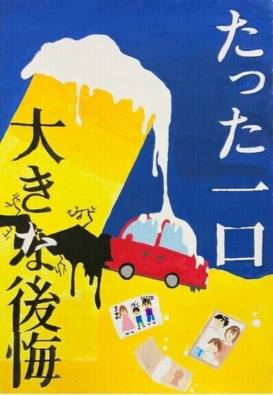 画像：最優秀賞作品