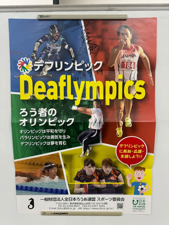 写真：デフリンピックのポスター