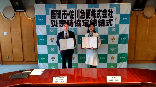 写真：佐川急便株式会社神奈川支店長の横森さんと市長が締結書を持っている様子