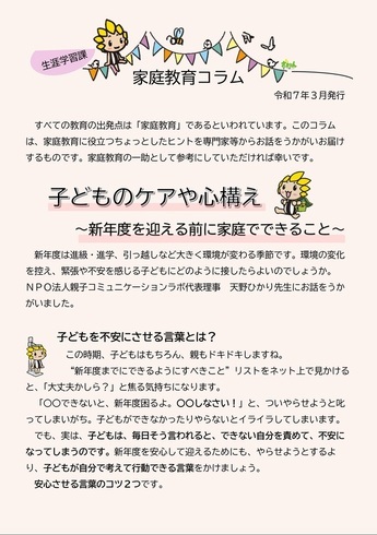 画像：コラムページ1