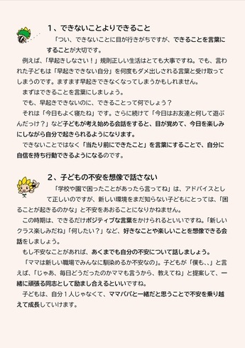 画像：コラムページ2