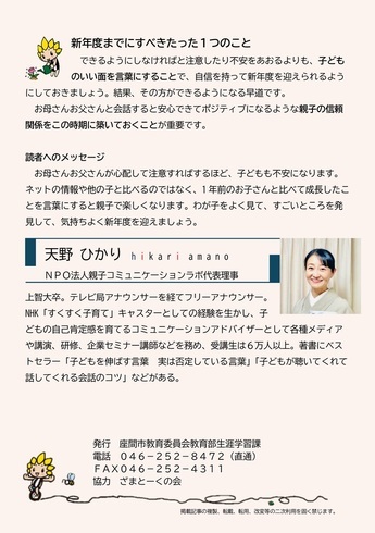 画像：コラムページ3