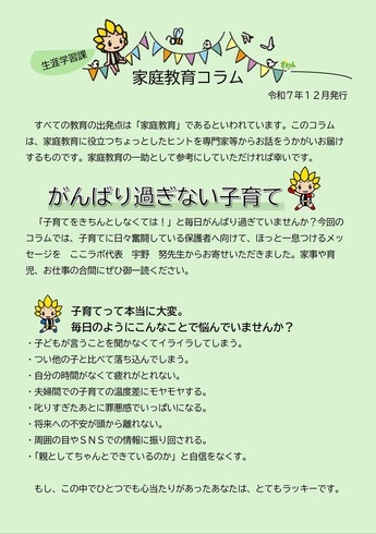 画像：コラムページ1