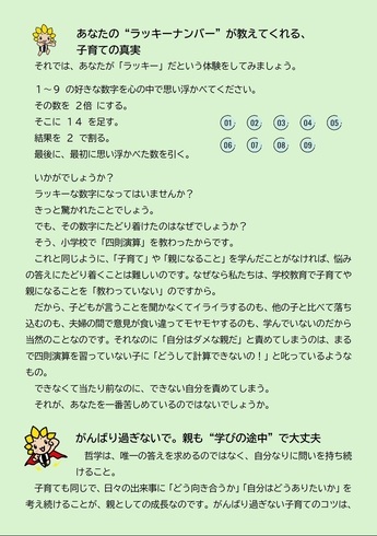 画像：コラムページ2