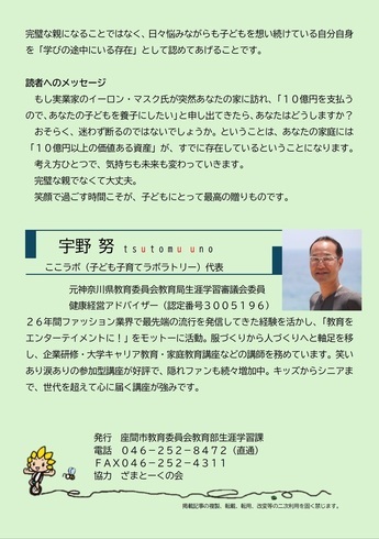 画像：コラムページ3