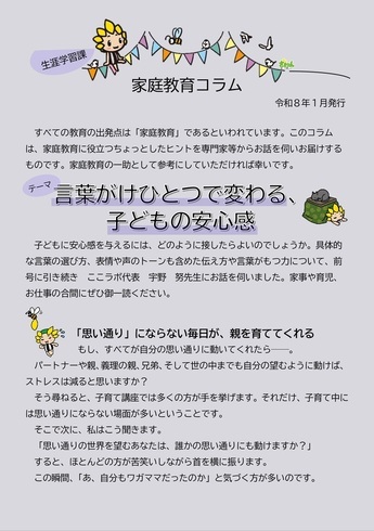 画像:コラムページ1