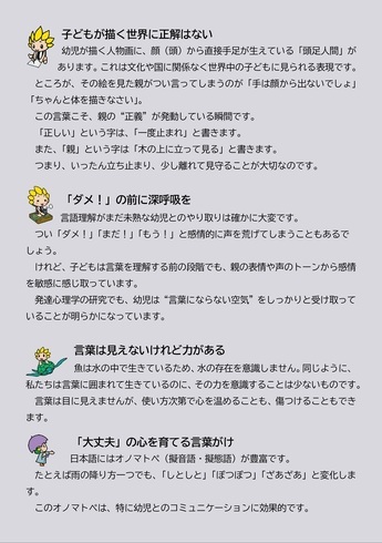 画像:コラムページ2