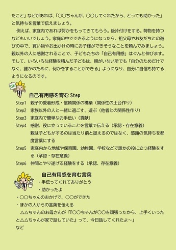 画像:コラムページイメージ2