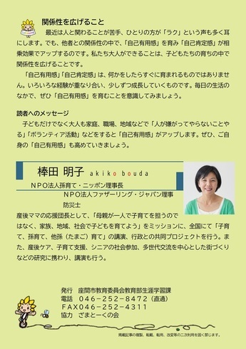 画像:コラムページイメージ3