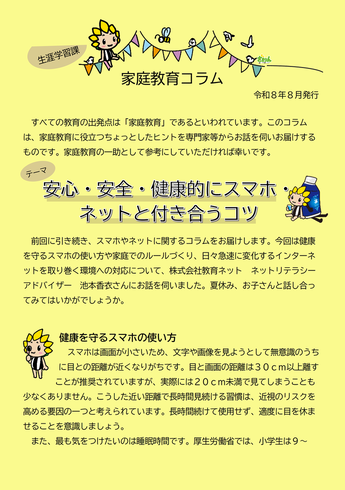 画像:コラムページイメージ1