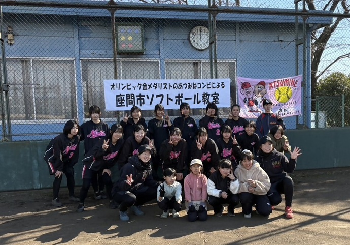 集合写真（ソフトボール教室参加者と講師など）