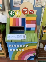 リユースおもちゃの回収ボックス（写真）