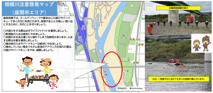 相模川注意啓発マップ（座間市エリア）　座架依橋下は、ゴールデンウィークや夏休みに川遊びやバーベ キューで多くの方に利用されます。家族や友人との楽しい思い出 にするために、次のことを守りましょう。 ○川遊びをする際は必ずライフジャケットを着用しましょう。 ○飲酒後の入水は絶対にやめましょう。 ○衣服が水を含み重くなり溺れてしまう危険性があります。入水 する際は水着を着用しましょう。 ○増水時の入水やバーベキューは絶対にやめましょう。 ○増水していない場合でもダム放流のアナウンスが流れた際は、 川遊びやバーベキューをやめ、避難しましょう。