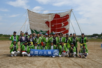写真：大凧保存会集合写真