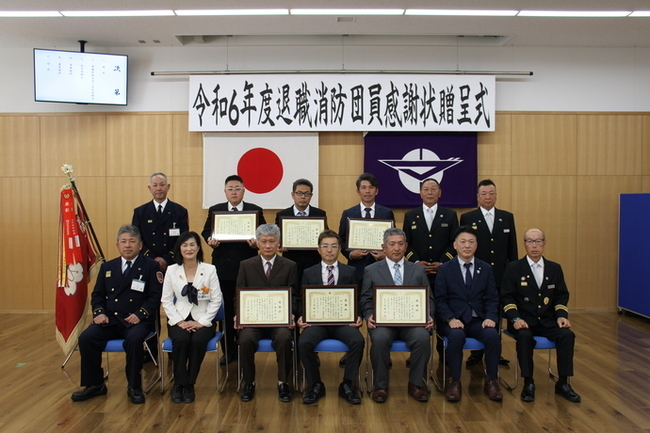 写真：退職消防団員感謝状贈呈式記念写真