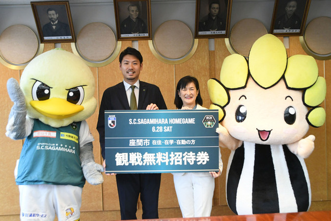 写真：左からSC相模原代表取締役社長の西谷義久さん、市長
