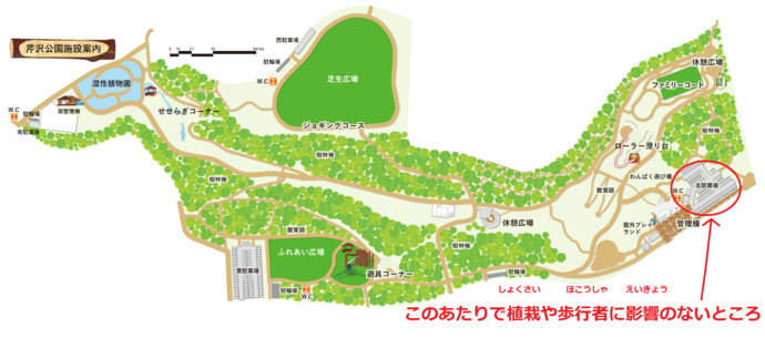 画像：芹沢公園の案内図