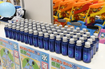 写真：期間中に配布されたざまみず