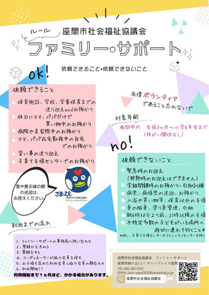 イラスト：依頼できること・依頼できないこと